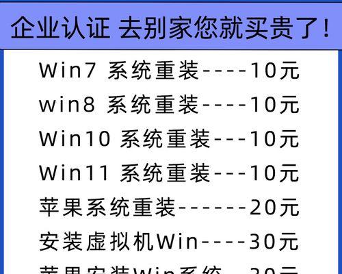电脑系统重装win7系统教程（简明易懂的重装教程，让你的电脑恢复如初）