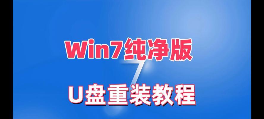 从XP系统升级到Windows7的完整教程（顺利完成XP系统向Windows7的平稳过渡）