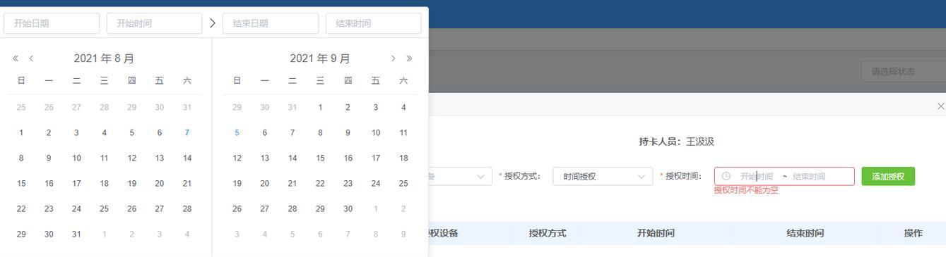 如何解决电脑时间显示错误问题（探究电脑时间显示错误的原因和解决方法）