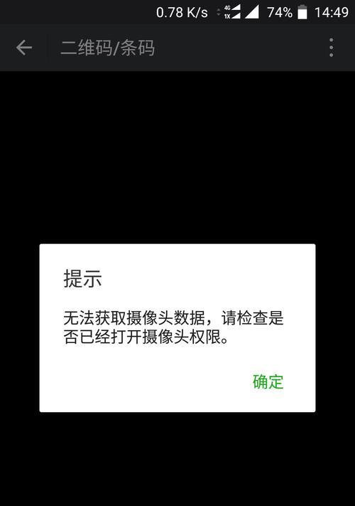 电脑微信文件未知错误解决方法（解决微信文件未知错误，让您畅享沟通与分享）