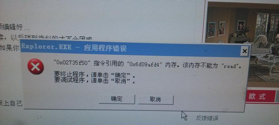 探究电脑打开提示程序错误的原因与解决方法（解决电脑开机出现程序错误的有效方法和技巧）
