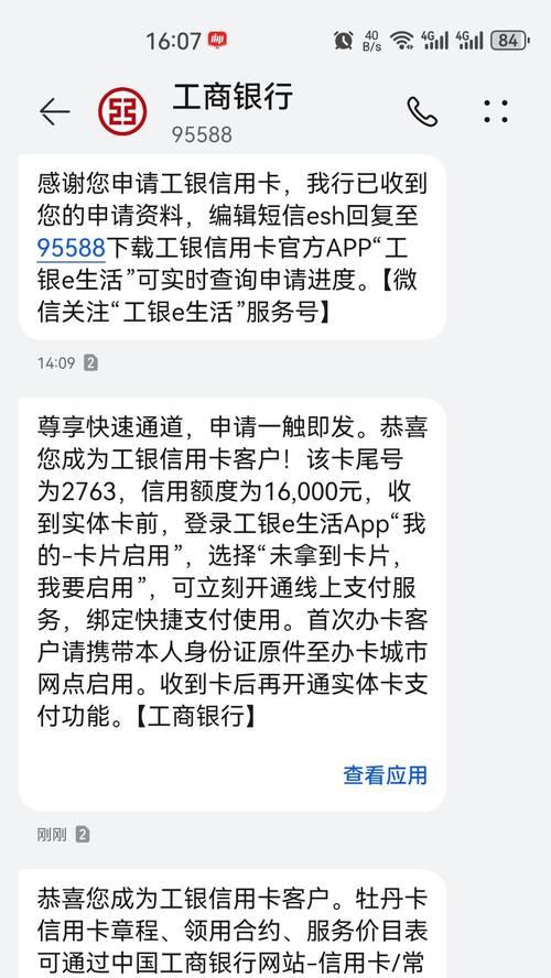 解决电脑显示错误的有效方法（应对卡号电脑显示错误的实用技巧）