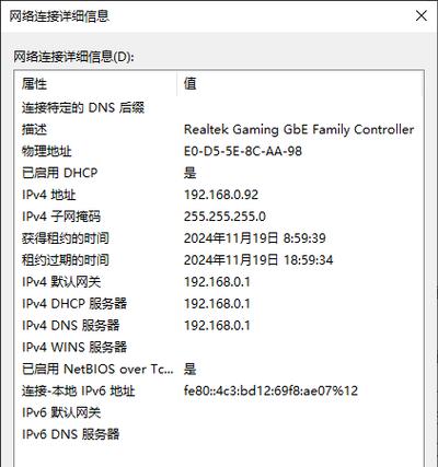 电脑自动选择IP地址错误的原因及解决方法（探讨自动选择IP地址错误的现象及如何解决）