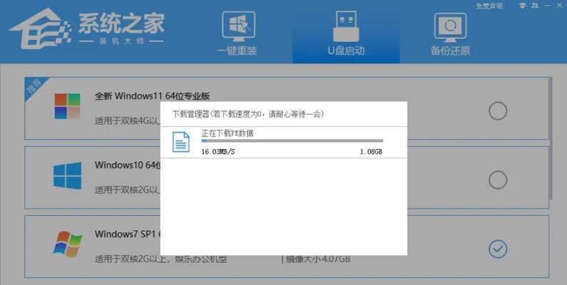 使用U盘启动Win7电脑系统（详细教程及步骤，让您轻松解决系统启动问题）