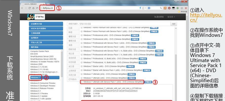通过UEFI引导安装原版Win7系统教程（详细介绍使用UEFI引导安装原版Win7系统的步骤和注意事项）