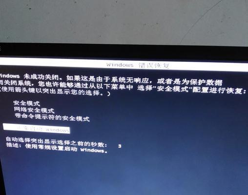 电脑开机出现编码错误的原因及解决方法（探究电脑开机编码错误的来源和有效解决方案）