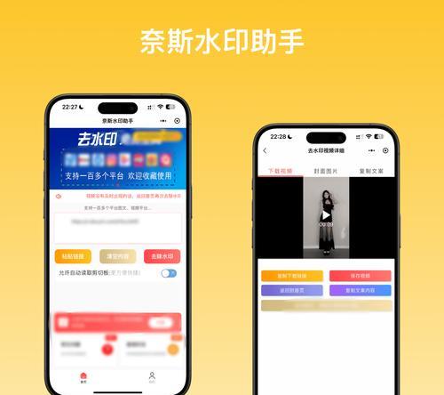 最好用的视频去水印软件推荐（方便、高效、免费，让你快速去除视频水印！）