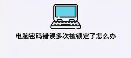电脑连接电视密码错误的解决方法（密码错误导致电脑无法连接电视的解决方案）
