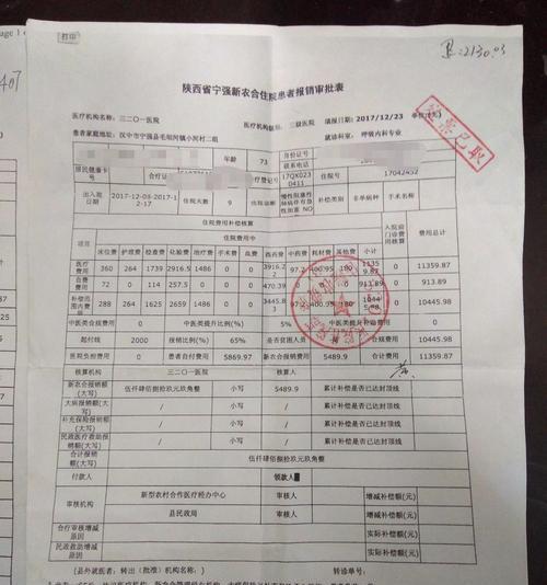 医院电脑账单打印错误的问题及解决方法（提高医院电脑账单准确性的关键措施）