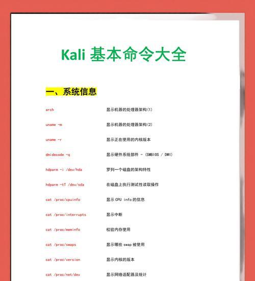 使用U盘装系统防黑客攻击的完美教程（保护您的电脑安全，轻松应对黑客威胁！）