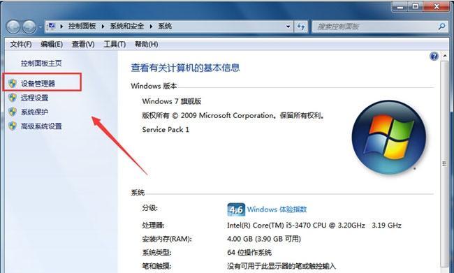 Win7老旧电脑卡顿问题解决方法（Win7系统优化，轻松解决老旧电脑卡顿困扰）