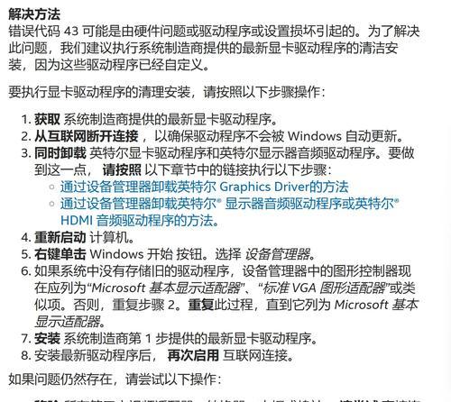 解决电脑蓝屏错误的有效方法（全面分析蓝屏错误的原因与解决方案）