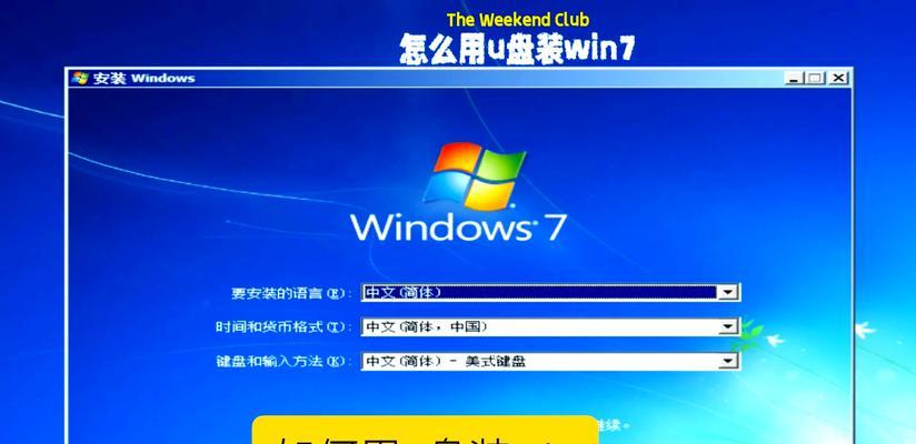 如何利用戴尔笔记本使用U盘装系统（戴尔笔记本U盘装系统教程及注意事项）