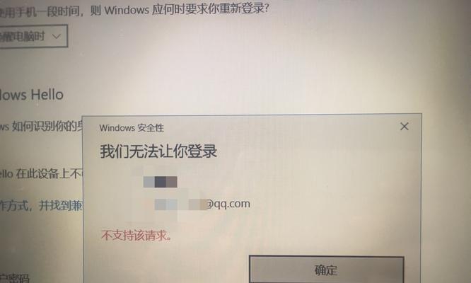 保护您的计算机数据安全（学会使用密码错误来保护您的个人信息）