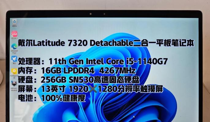 戴尔电脑内存错误的检测与解决